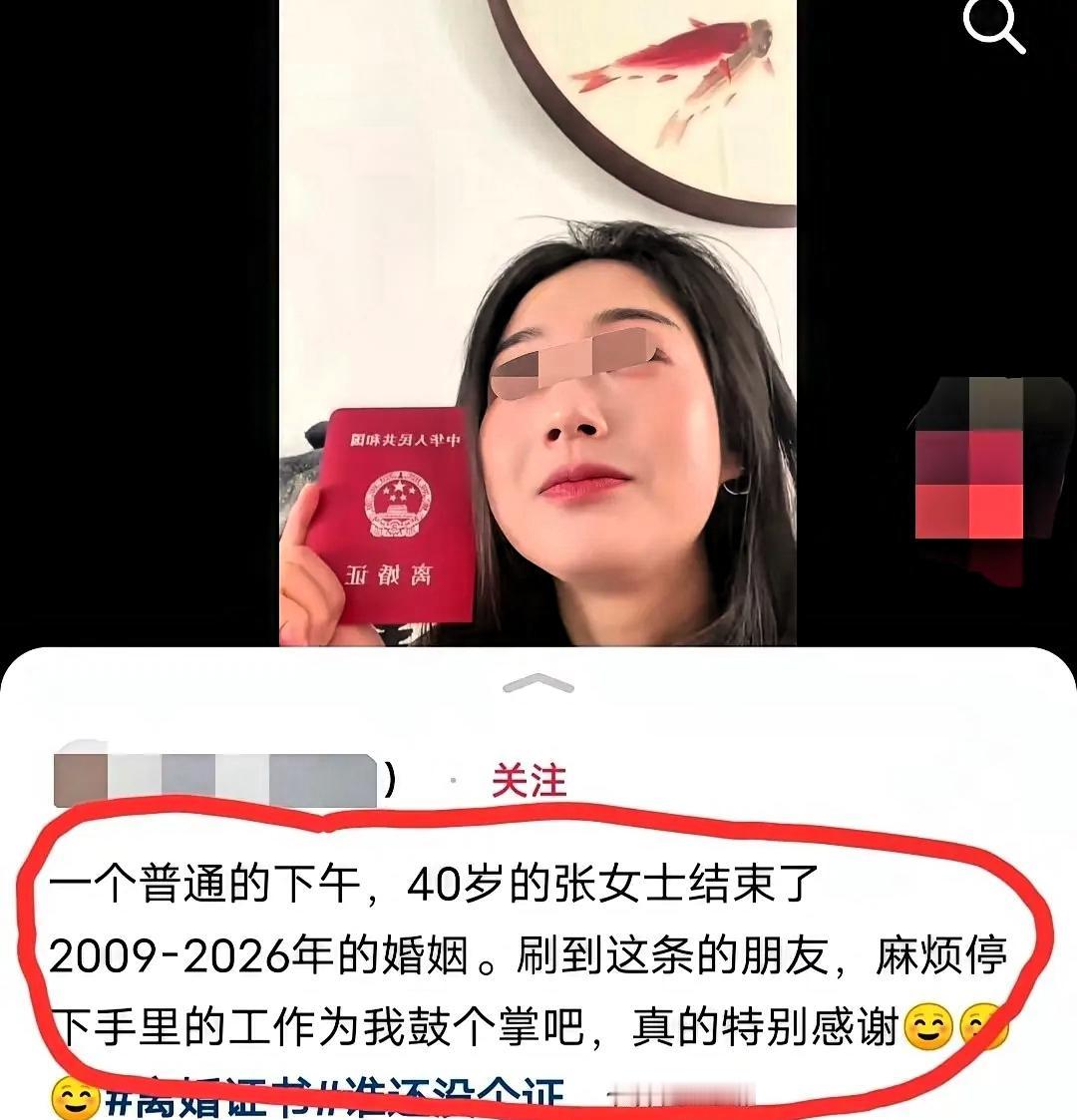 广东一40岁女子结束了长达17年的婚姻，离婚后女子并没有想其她女子一样哭哭啼啼。