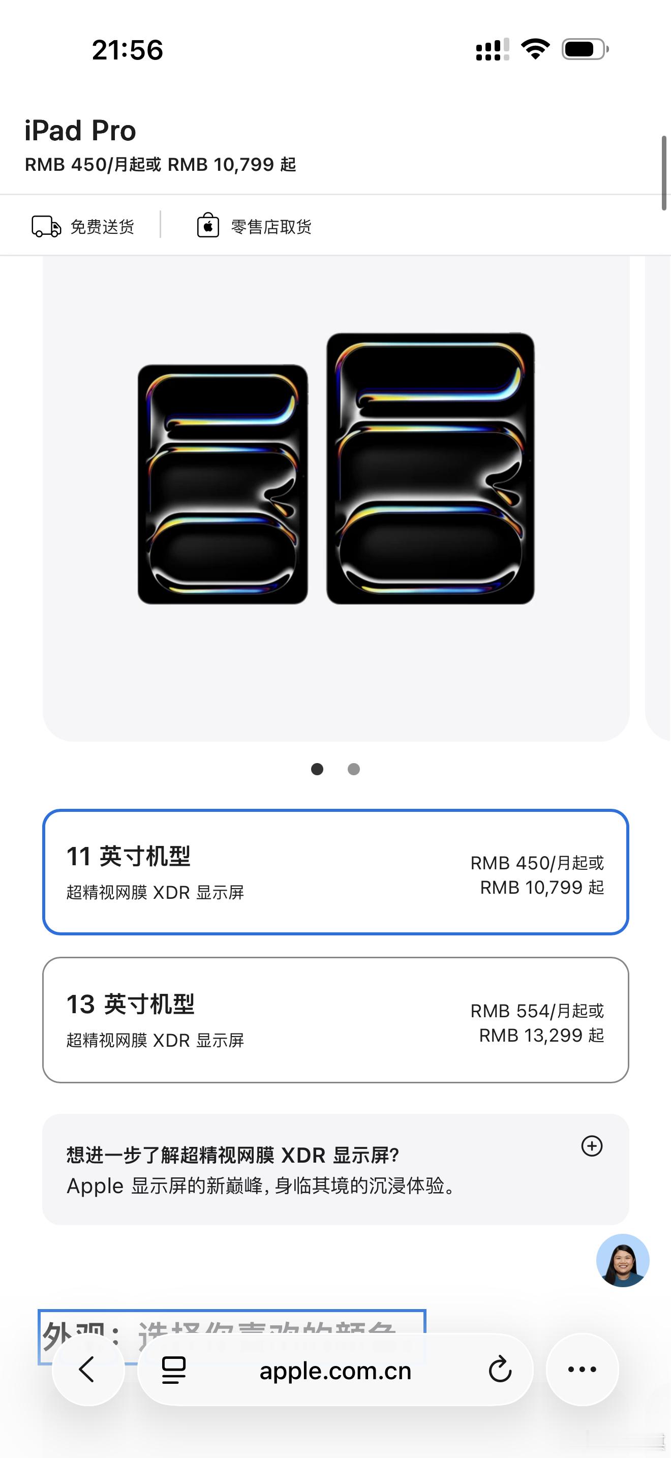 苹果涨价赚麻了赚麻了，前段时间刚换的ipadpro