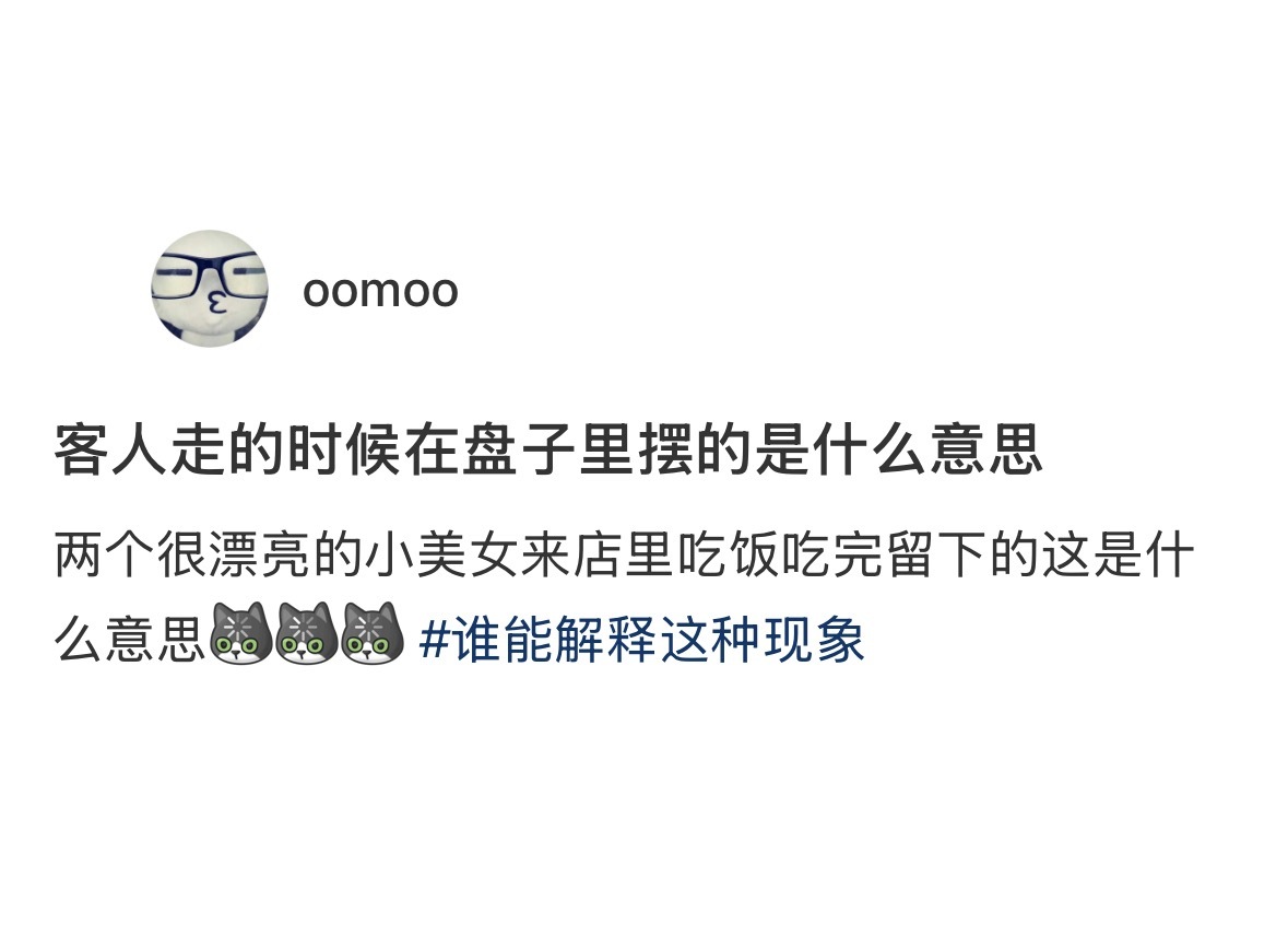 客人在盘子里摆盘是什么意思[doge] ​​​