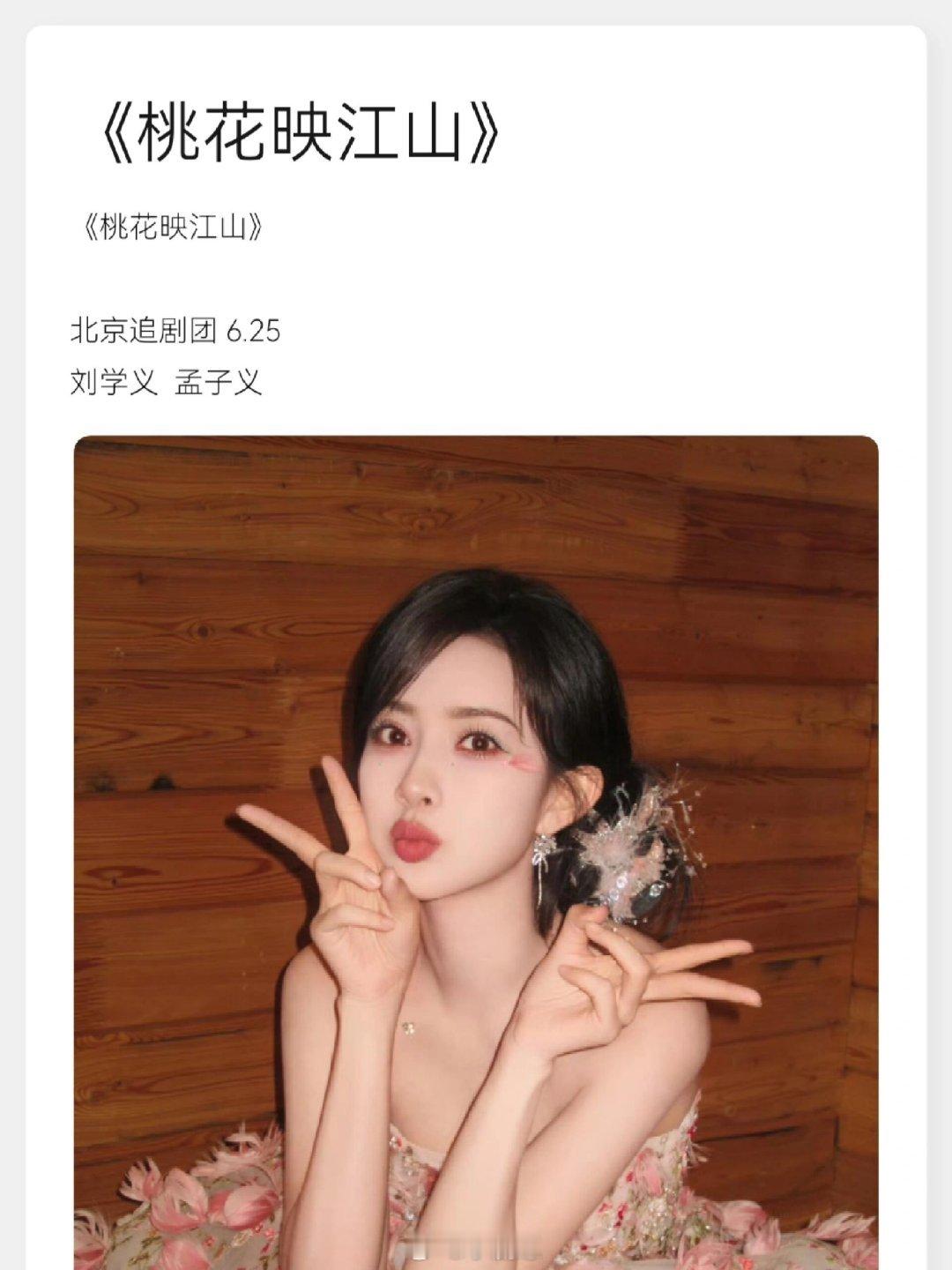 《天赐的声音》收官演唱会地点:宜昌  时间:6月18号确定出席嘉宾: 王源 张靓