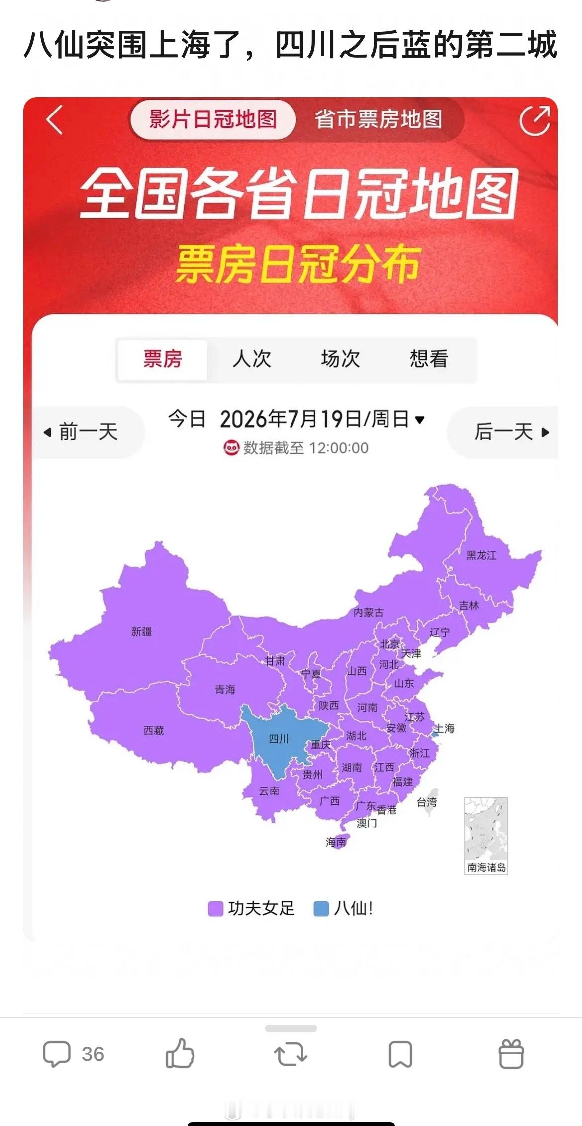 八仙拿下被功夫女足包围的四川和上海 