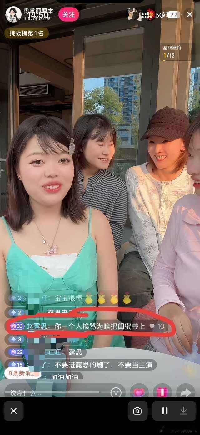 是她本人吗？ ​​​