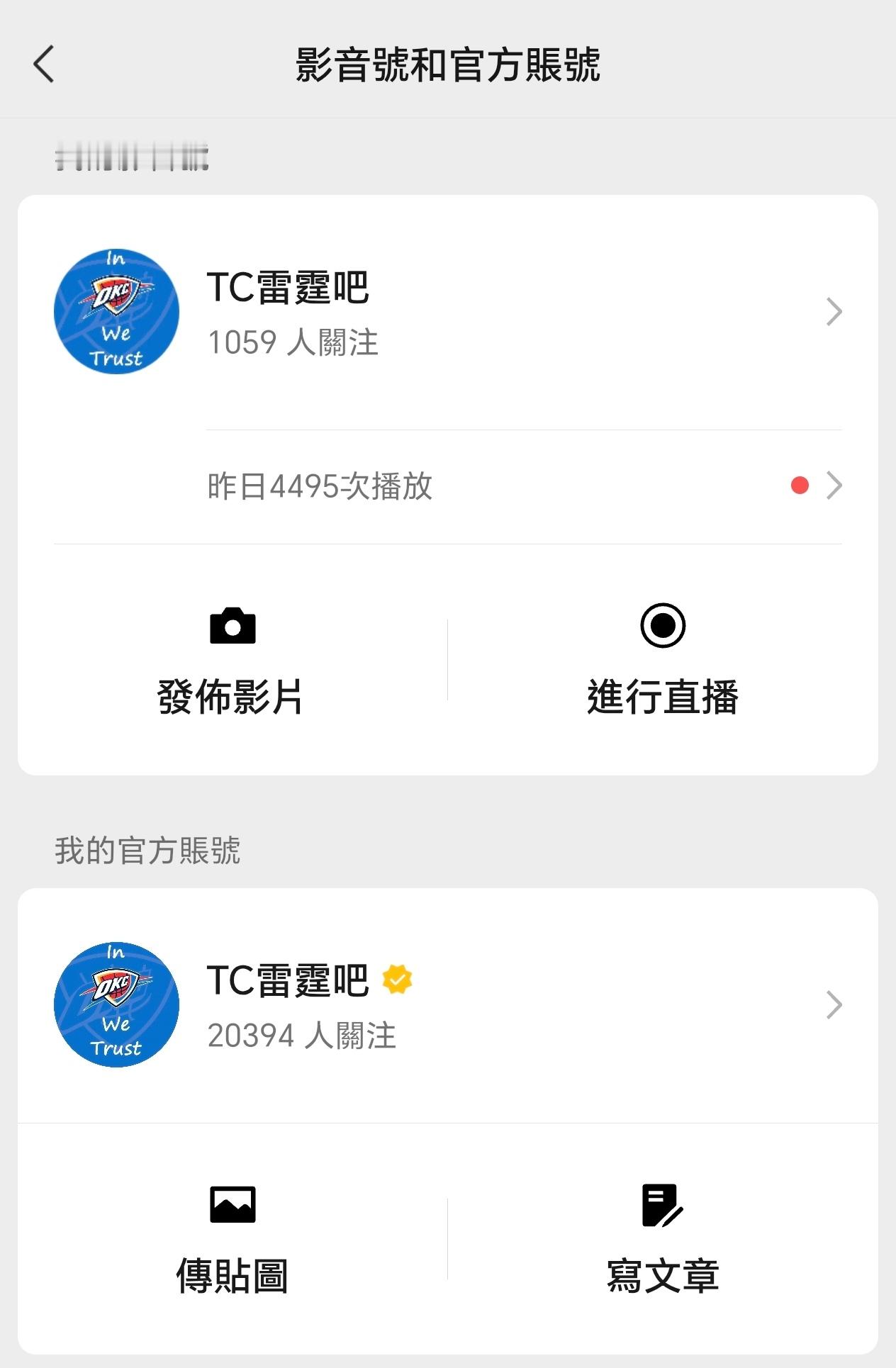 视频号也有1000+关注了，虽然这个平台流量和氛围都一般，不过确实是极少的有版权