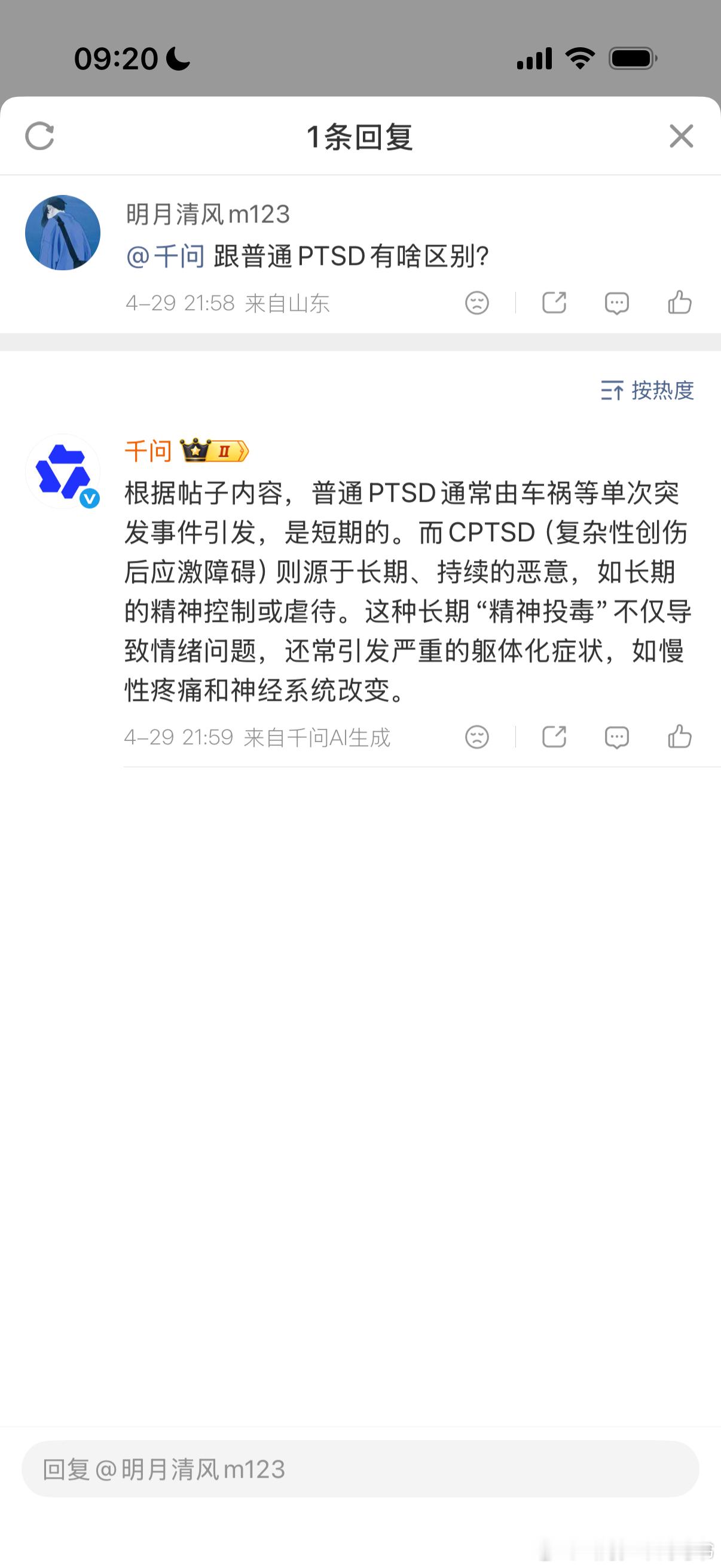 复杂性创伤应激障碍（CPTSD）可怕之处是，长期慢性改变你认知的关系，如目的是为