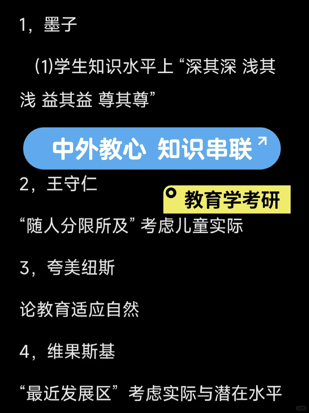 发现没🤔，他们都说要结合实际哦