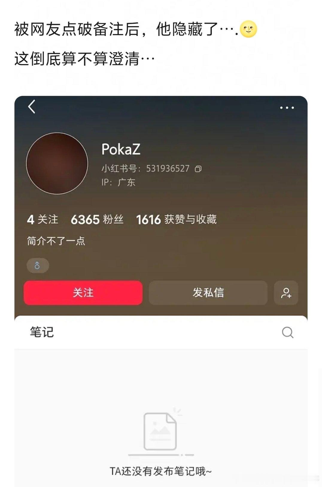 何必呢，大家本来都不认识他 