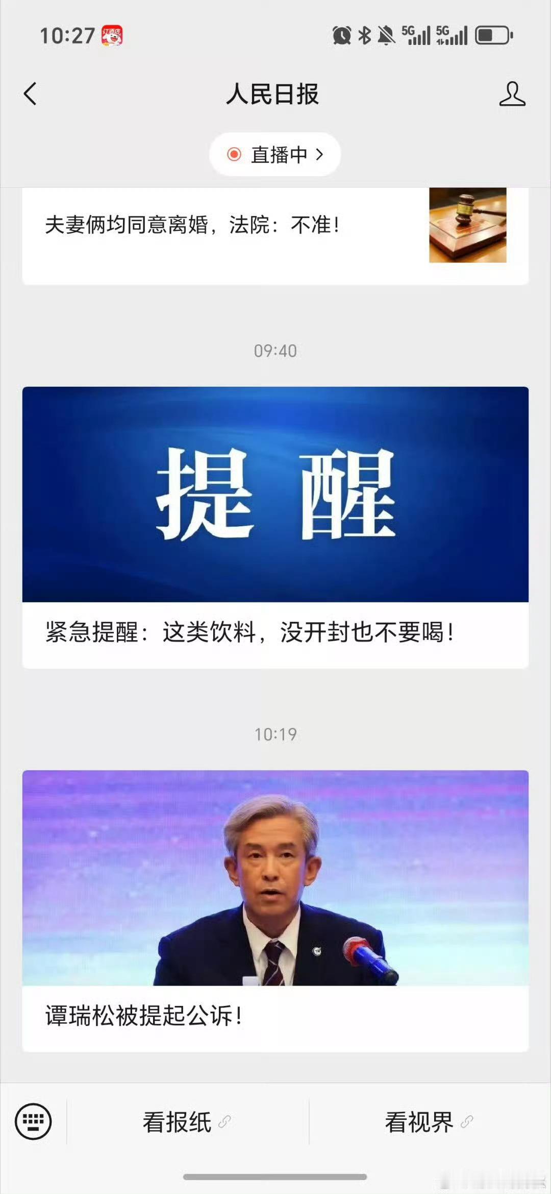 rmrb好应景[手指比心] ​​​