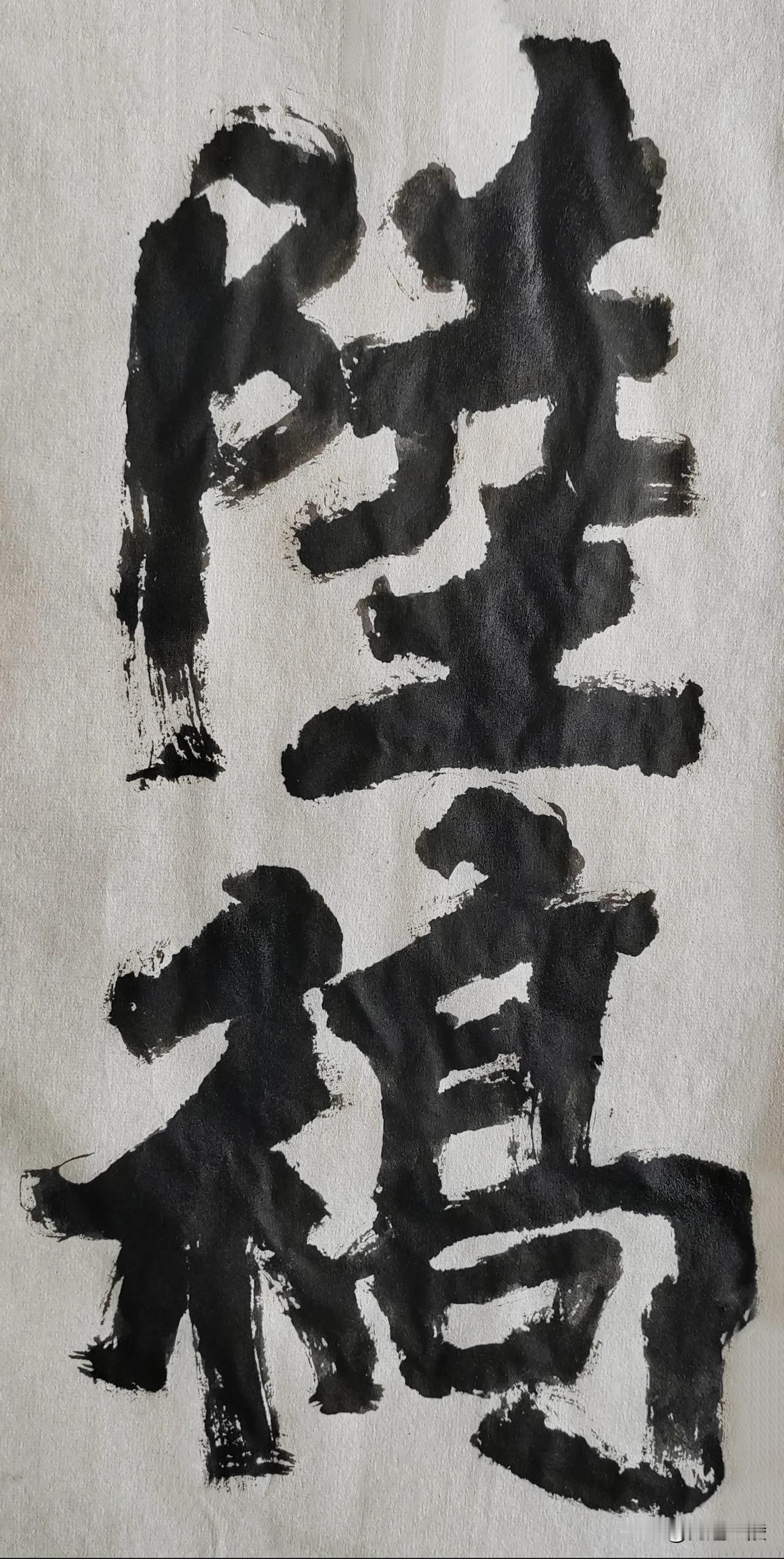 缅怀金陵武中奇先生[玫瑰][玫瑰]