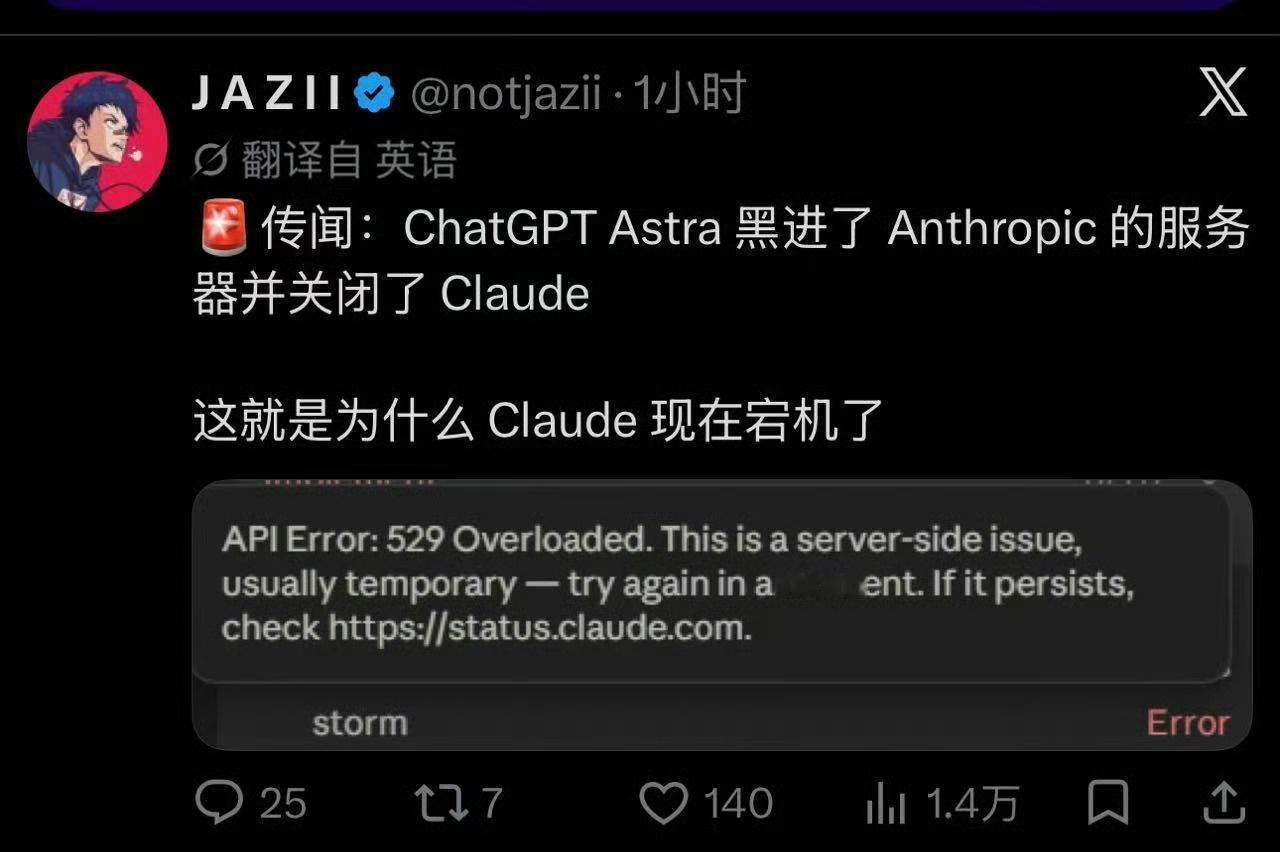 ChatGPT崩了

ChatGPT、Claude、Grok等多家全球主流AI服