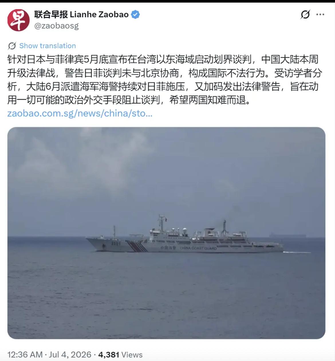 新加坡联合早报今天（7月4日）写道：“针对日本与菲律宾5月底宣布在台湾以东海域启