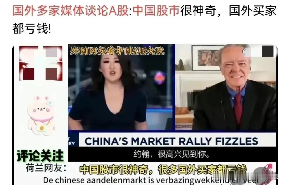 A股市场在周四和周五经历了连续的大跌，这一波动不仅在国内引起了广泛关注，也吸引了