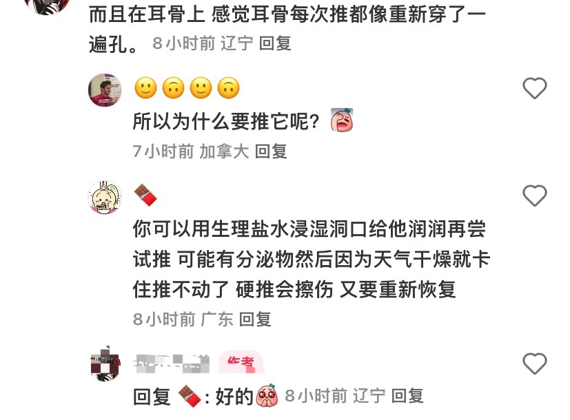 总有来吧听不懂人话 跟他说口腔溃疡吃饭不得劲 他跟你说所以为什么要吃饭呢？担心的