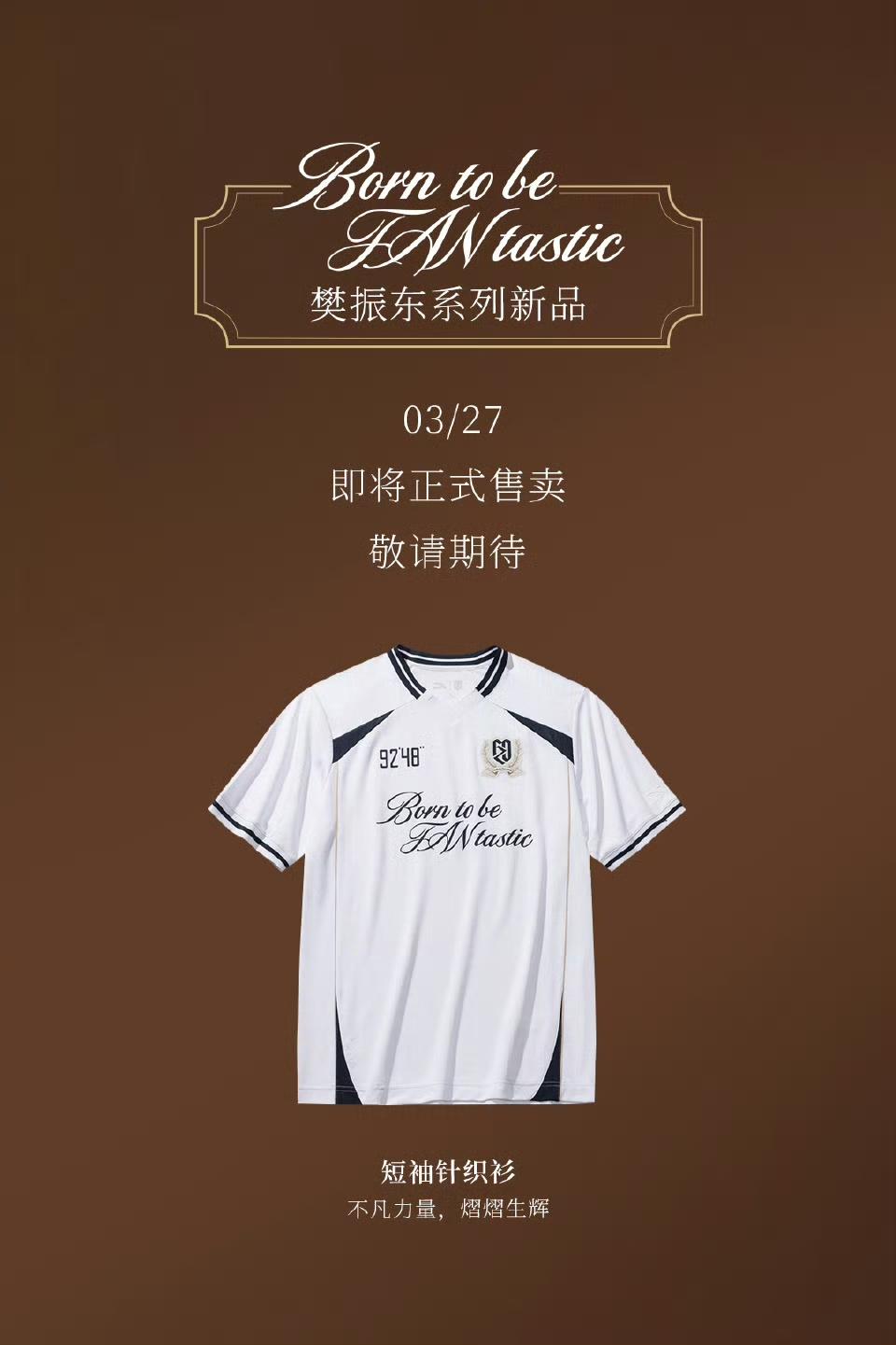 樊振东总会让我们有所期待！3月27日已经开始期盼，它、它还有它，都真的都好漂亮呀