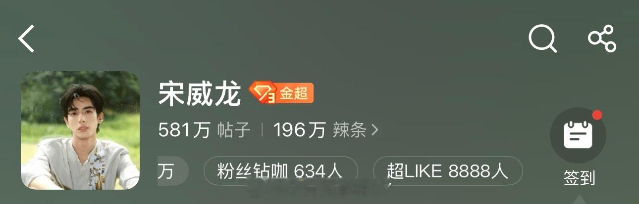 8888好吉利的数字、今天破9000呀 