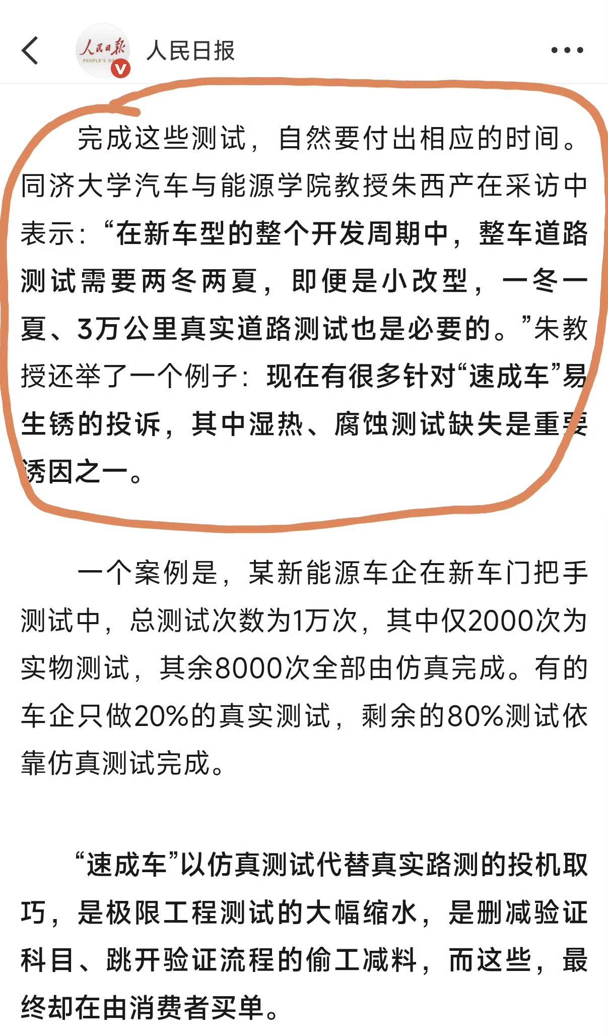 汽车上市之前的测试是非常重要的速成车为什么不能买呢？因为一辆汽车从制造到立项再到
