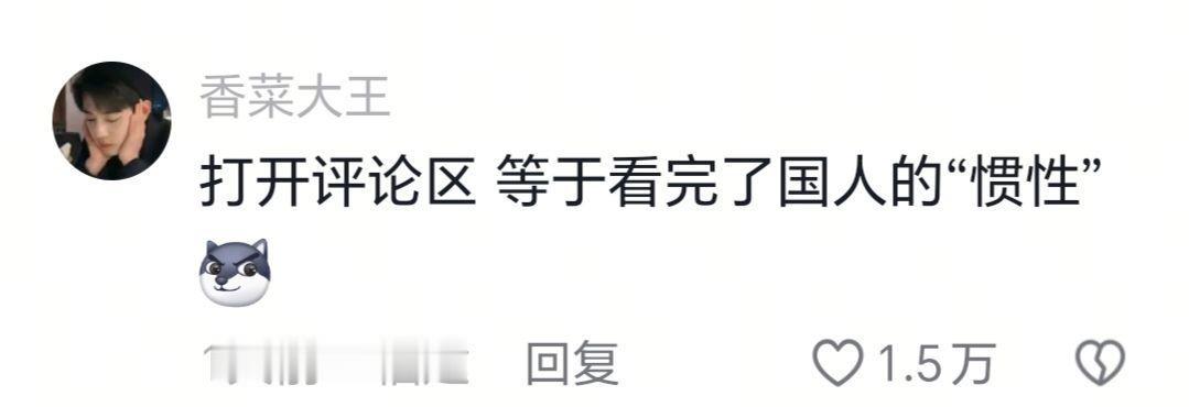 中国人是有点子默契在身上的 