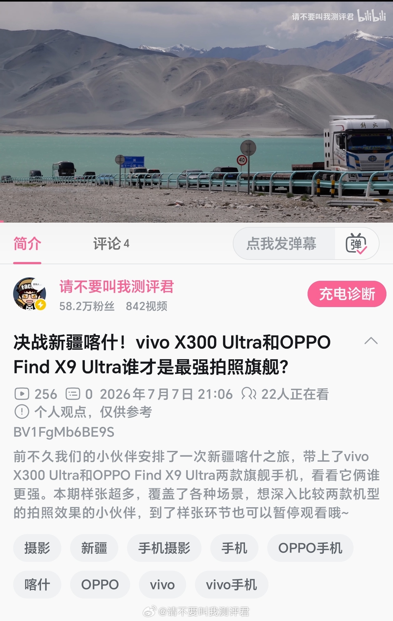 蓝黑决战新疆喀什，看看vivo X300 Ultra和OPPO Find X9 