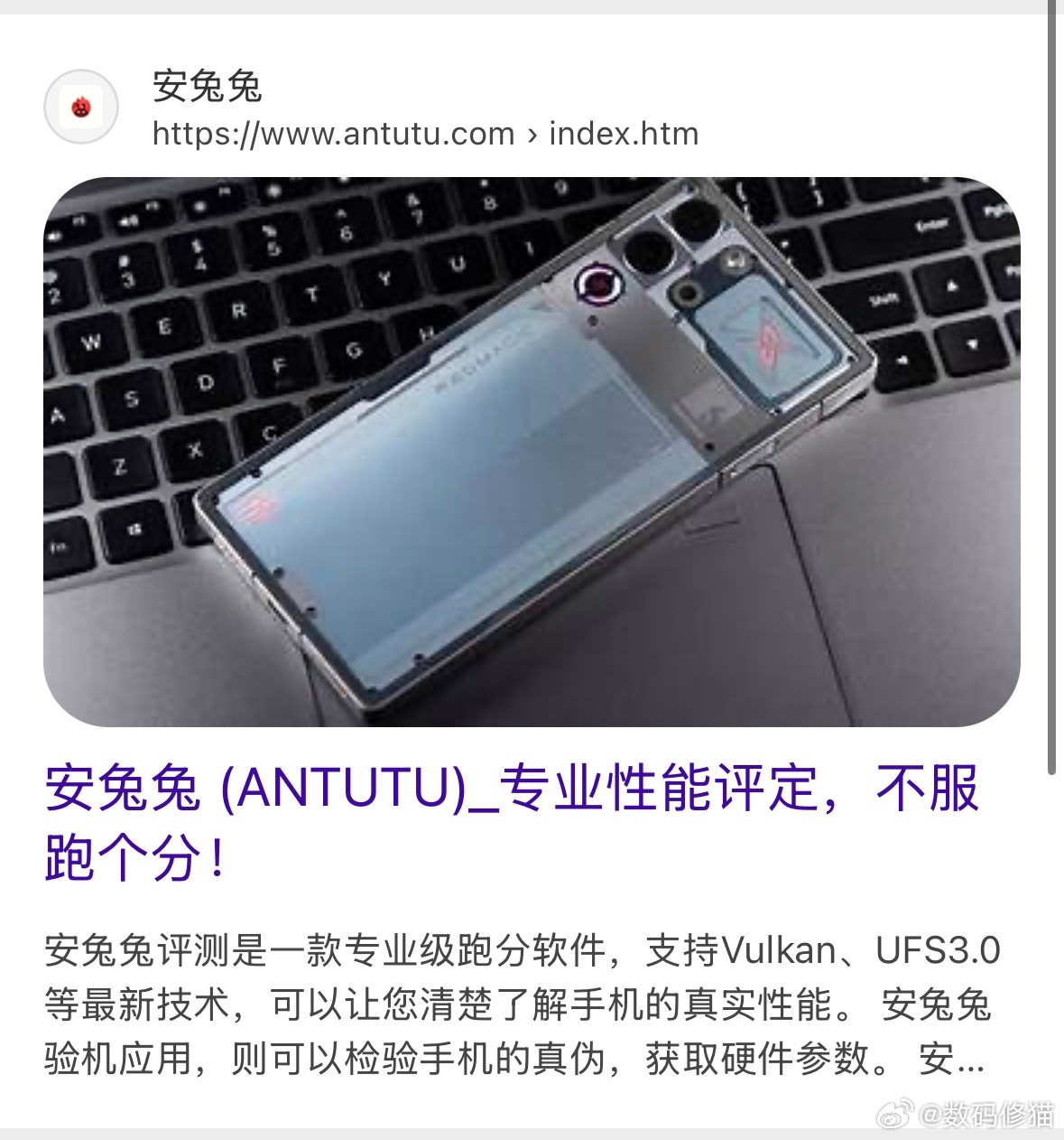 完咯，一批数码博主之后估计都不能接手机测评之类的单了没想到特调这事闹得这么严重，
