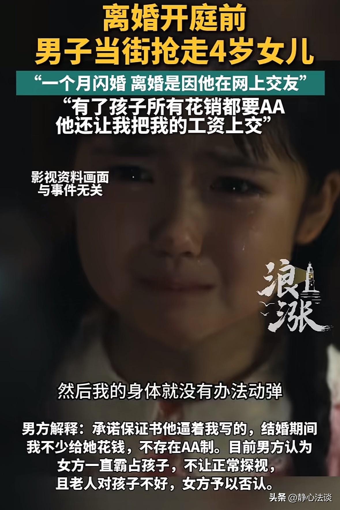 河南郑州，女子跟丈夫认识一个月就闪婚，随后怀孕，本以为自己遇到了对的人，却意外发