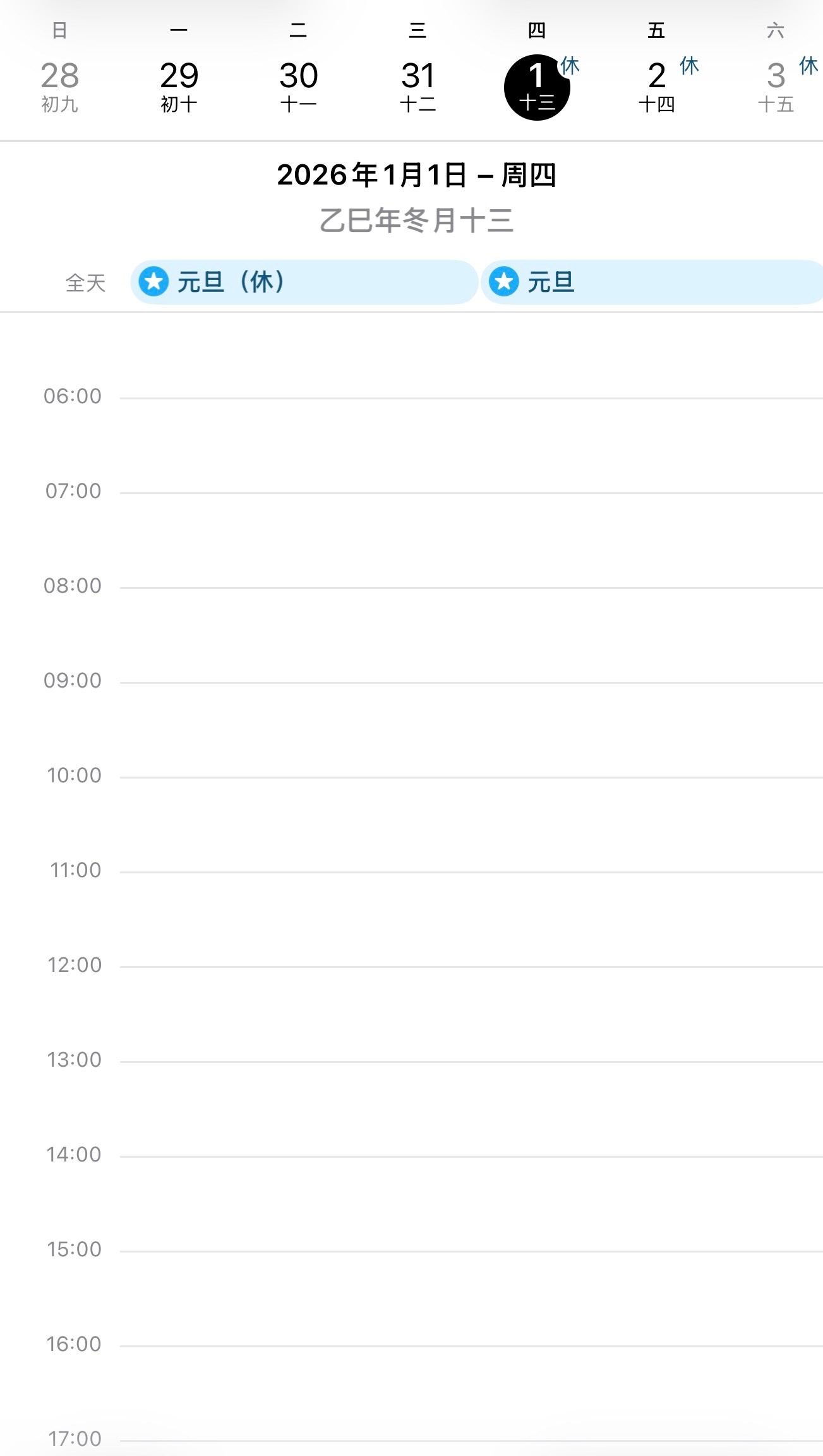 下下周四就2026了时间过得是真快啊，又要跨年了，跨完年就盼望着春节。今年你定下