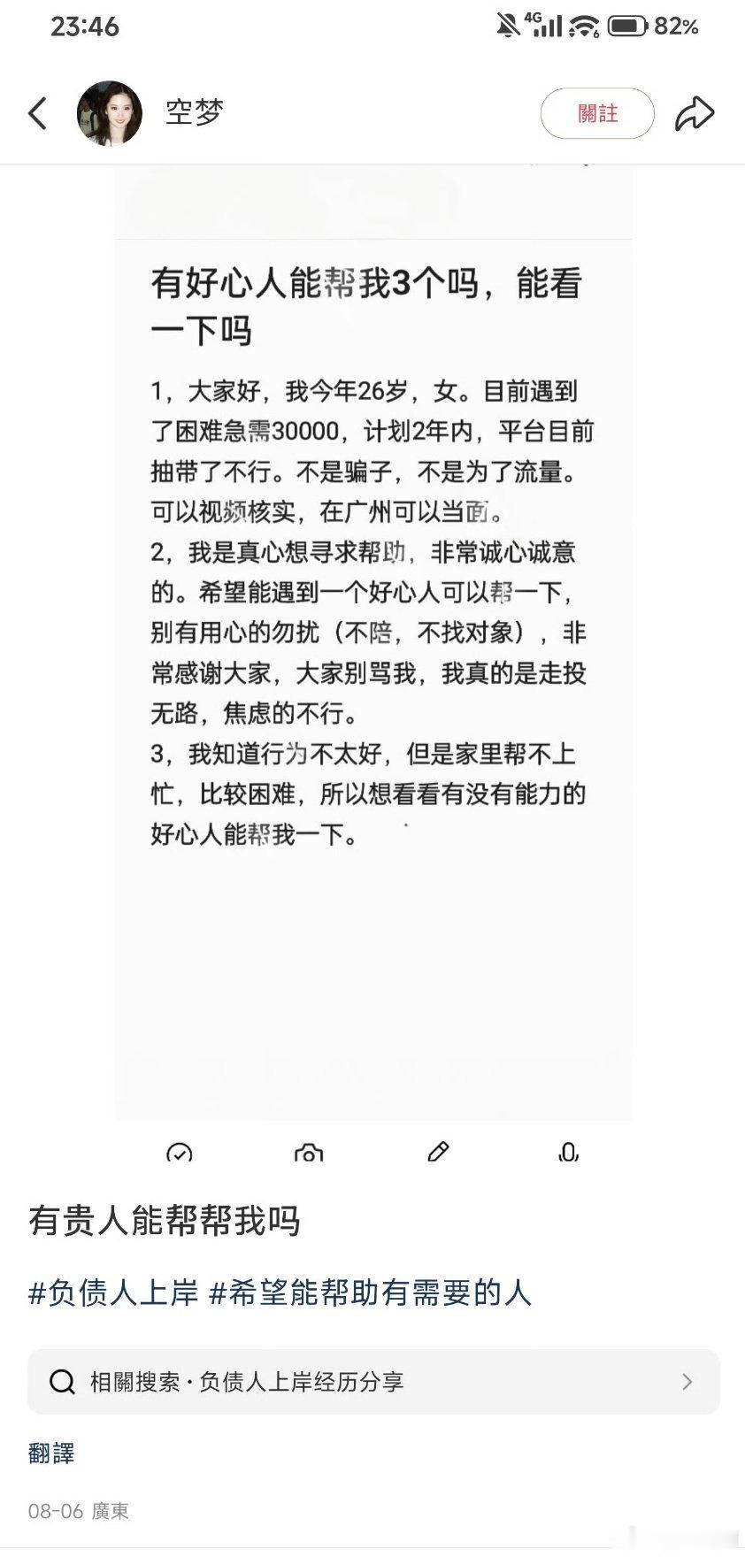 找贵人…… 
