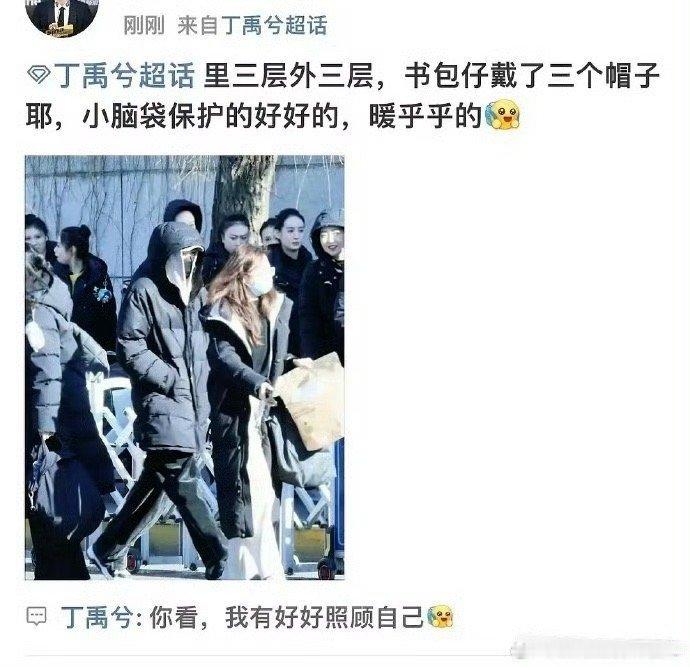 这是本人回复吗？丁禹兮，能否少点咯噔文学？ 看着好尴尬 