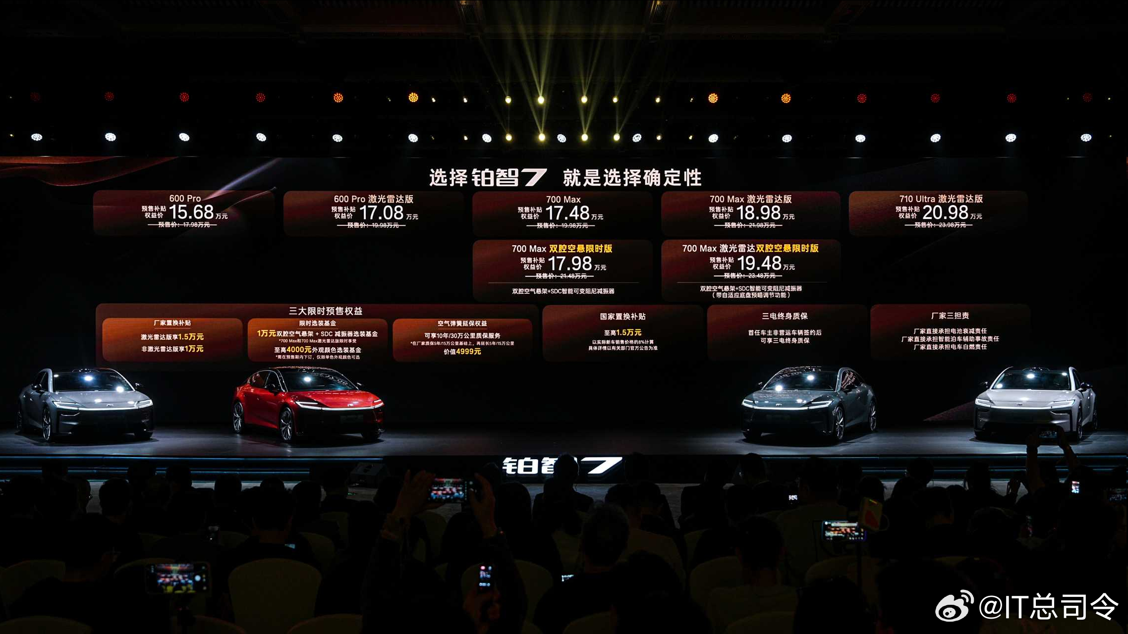 "看了下广汽丰田铂智7这次预售权益价格15.68万元—20.98万元。感觉广汽丰