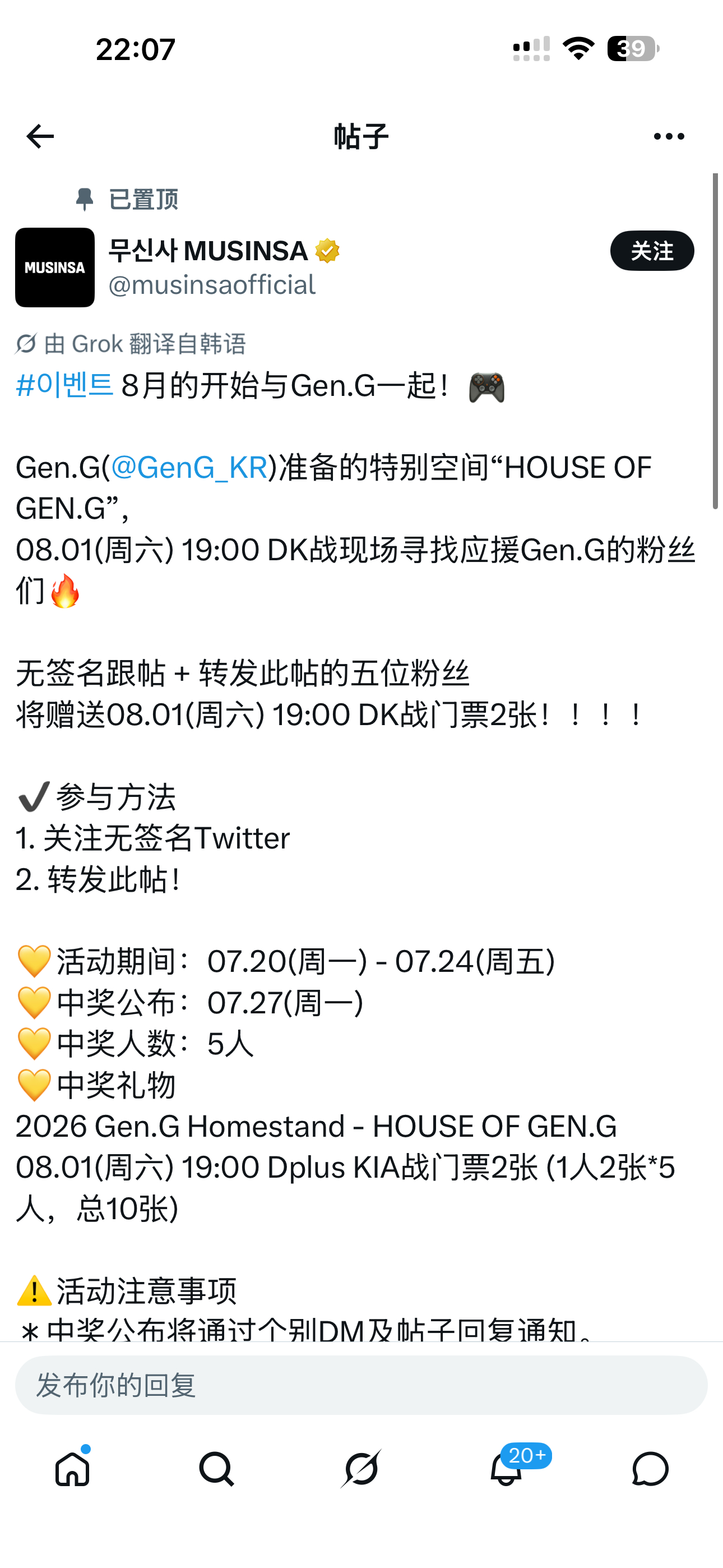 okok碱出送票送起来 定价的时候怎么没想到今天 