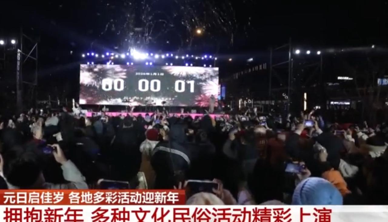 元日启佳岁，各地以缤纷活动开启新年，西宁也凭借特色迎新场景出圈。城市地标旁人群汇