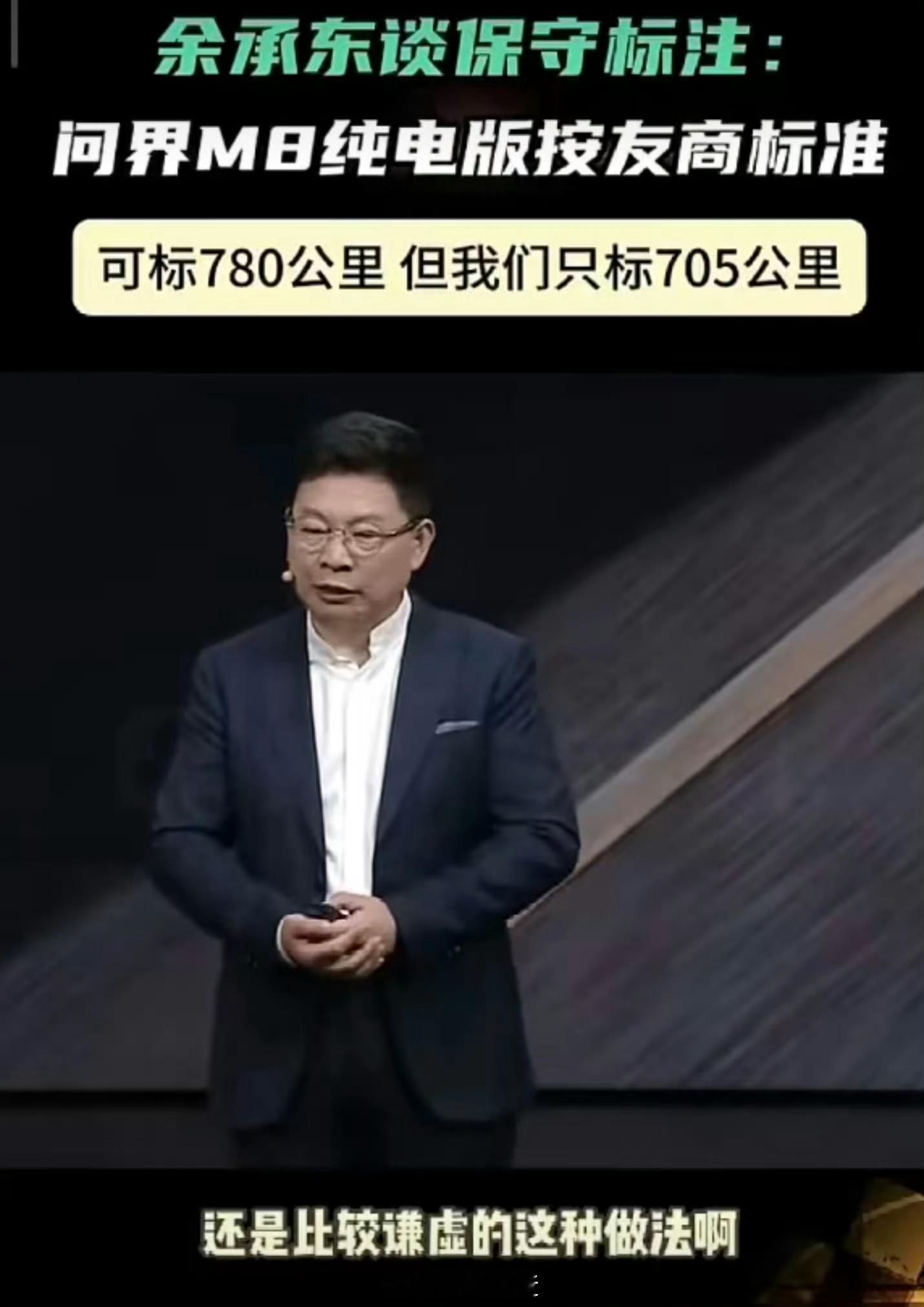 我头一回知道CLTC续航可以随便标[笑cry] ​​​