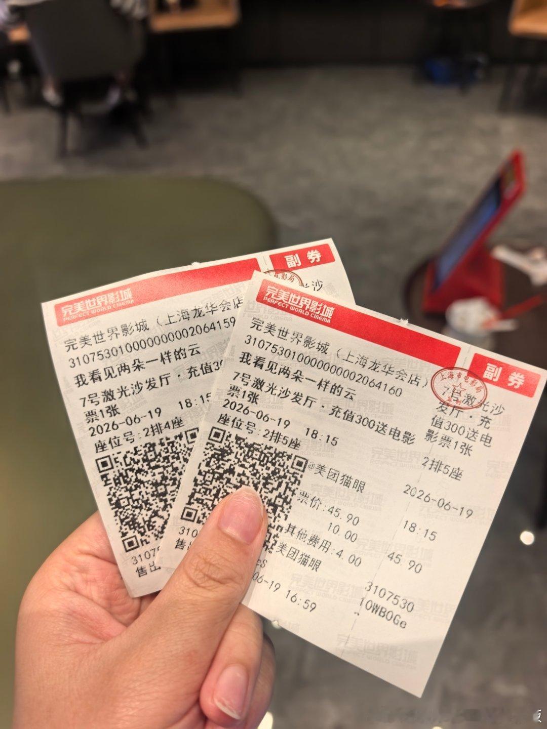 来了 