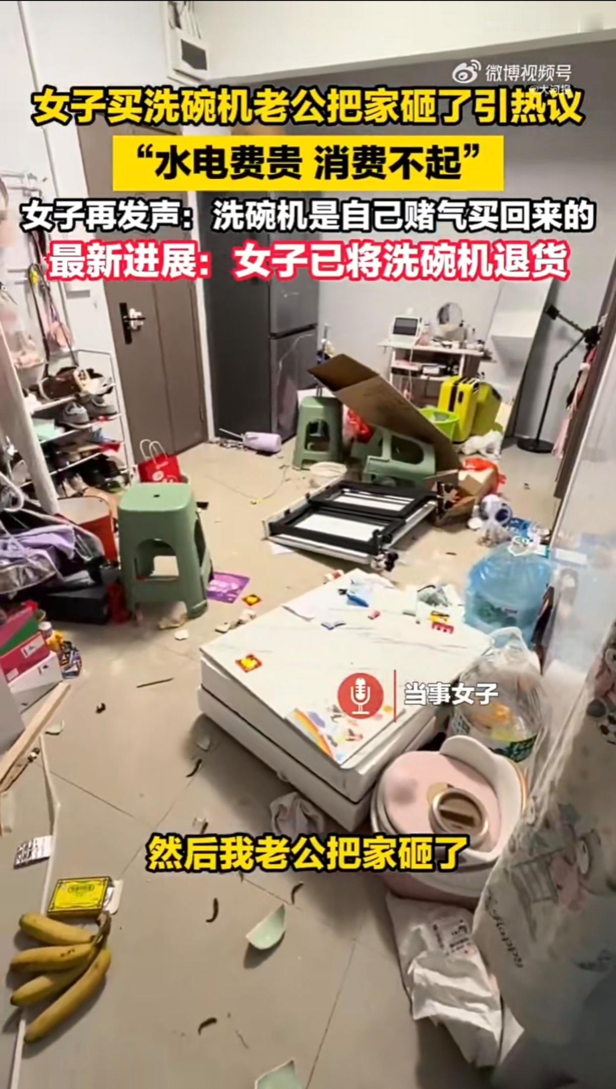 1519元洗碗机砸穿婚姻！广东夫妻冲突爆火，戳中无数家庭的隐痛
 
1519元的