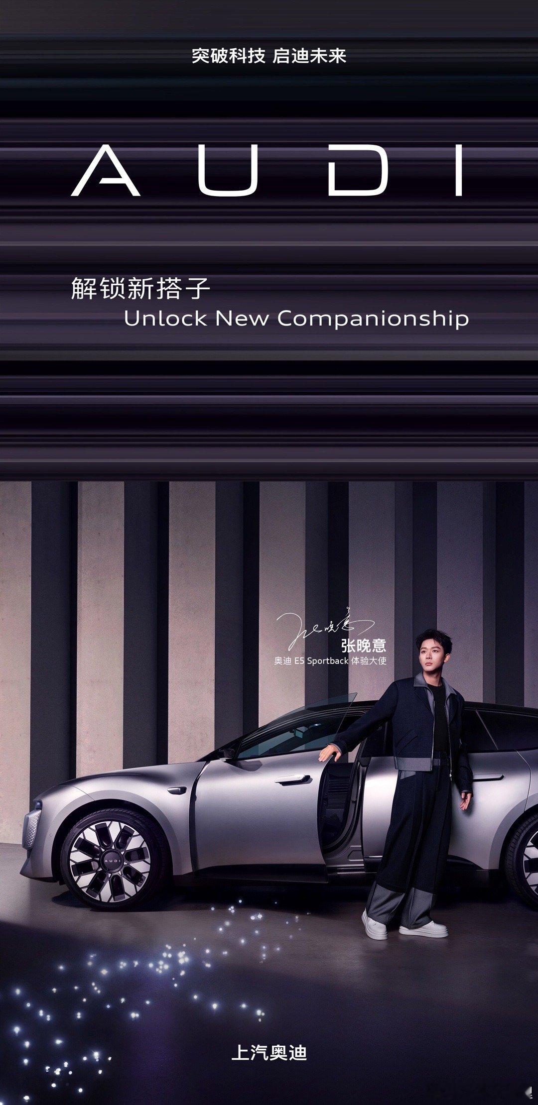 张晚意2026年新的开始 