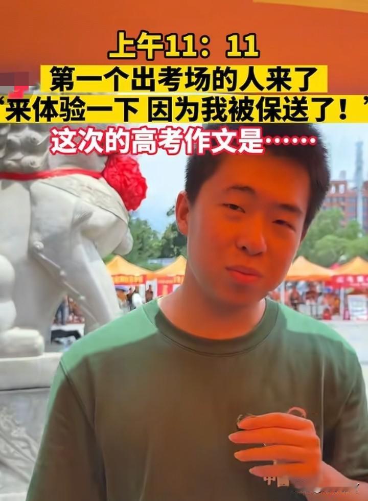 刷了一天高考视频了
我发现这些接受采访的学生，都非常有特点，他们不是成绩特别好的