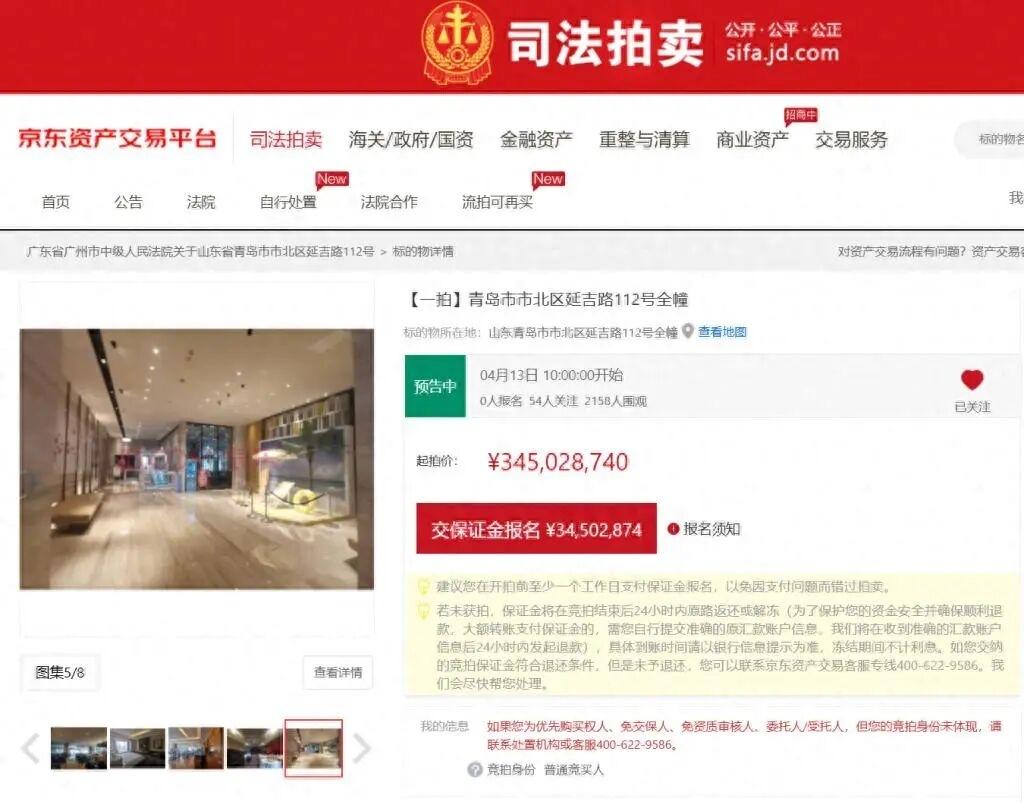 近日，京东法拍平台上一则“青岛市市北区延吉路112号全幢”商业用房司法拍卖公告，