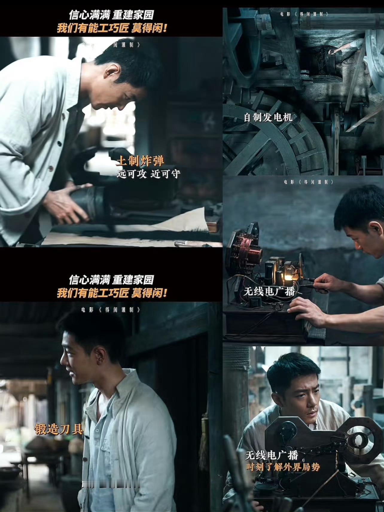 他叫莫得闲，这次轮到我上电影院了