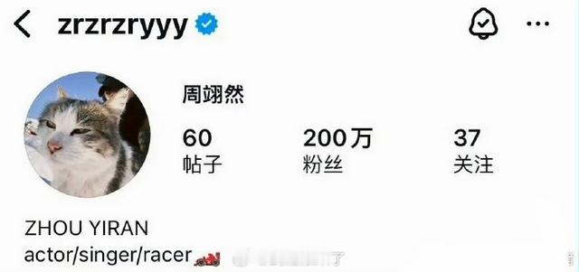 周翊然ins粉丝突破200万 