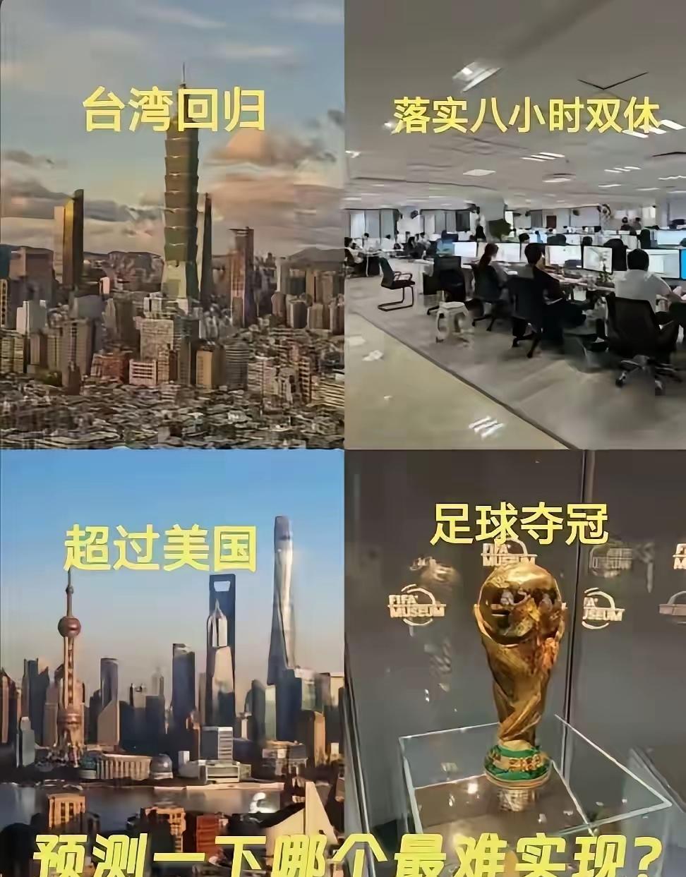 大多数人应该会选足球，应该没有争议吧。