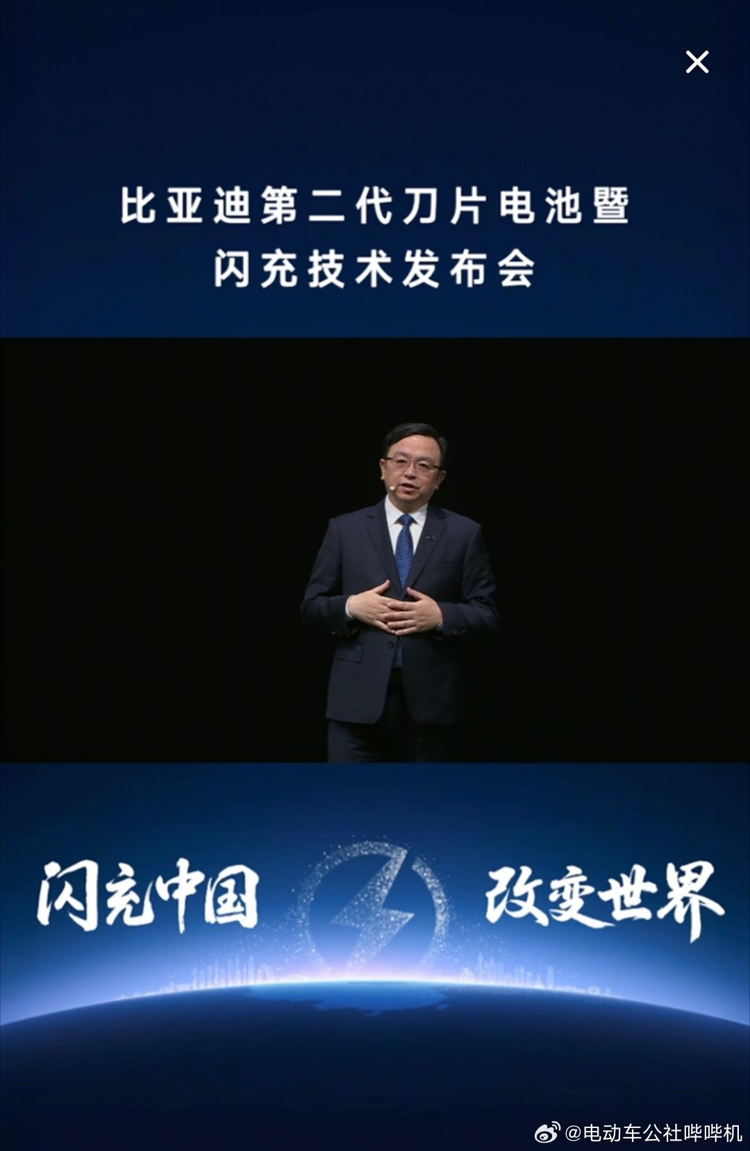 迟来的二代刀片电池，不但很重要，也很有技术意义，船夫哥都亲自登场讲发布会了比亚迪