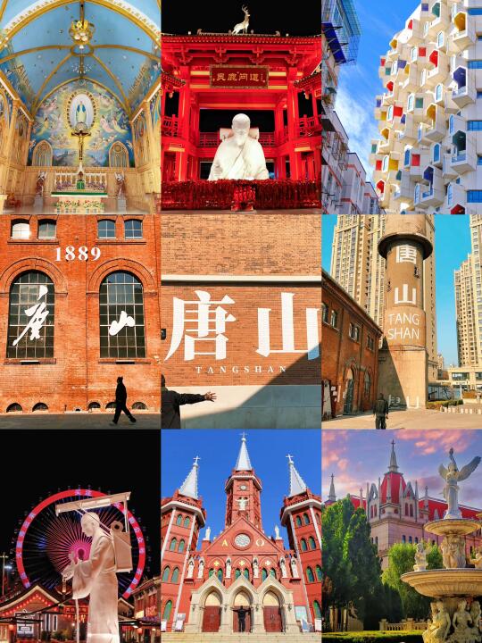 两天一晚逃离计划❗️唐山这座宝藏城把我美哭