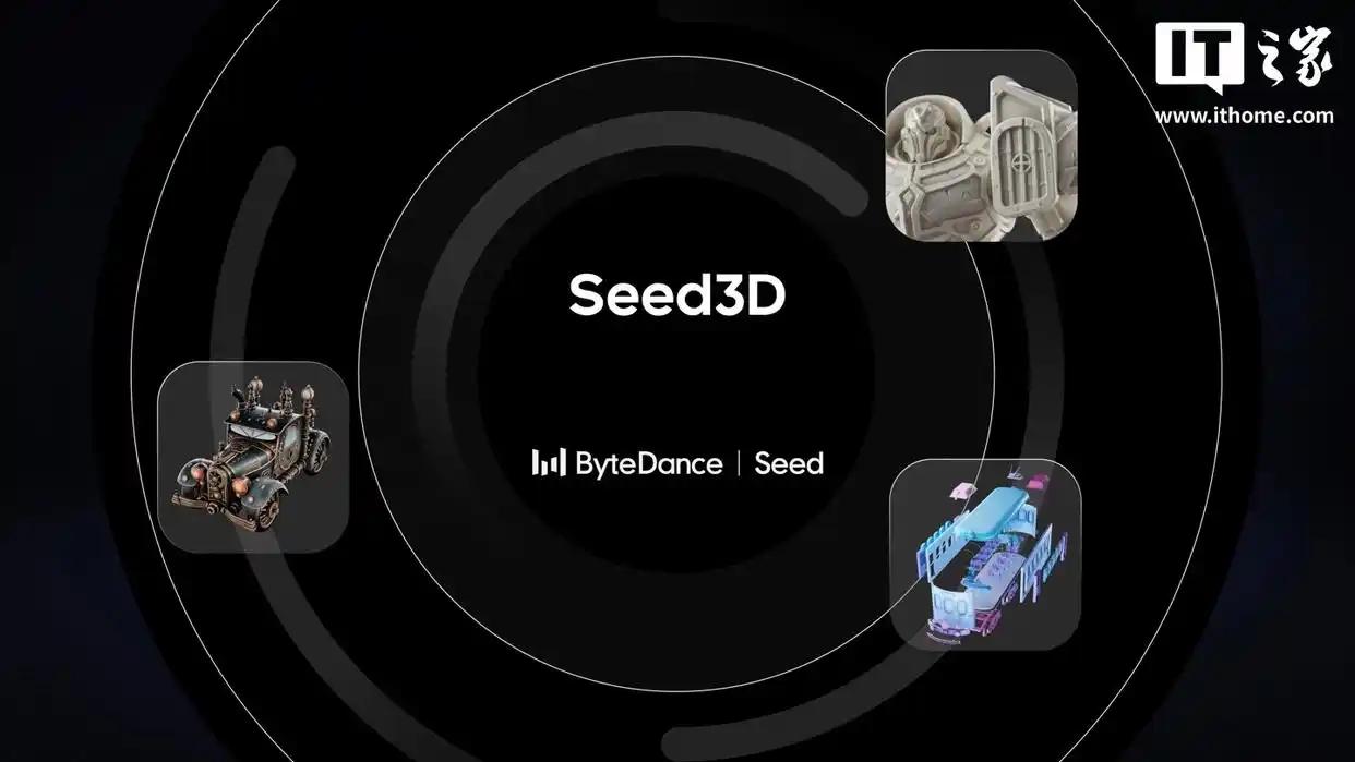 🔥 字节跳动放大招！Seed3D 2.0颠覆3D生成，影视游戏要变天？🔥
