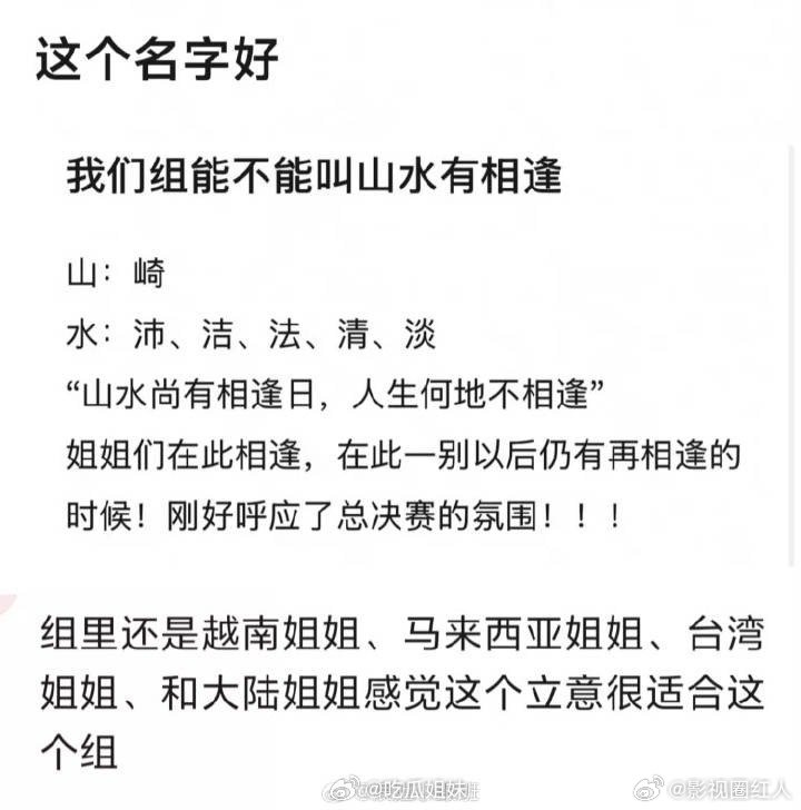 曾沛慈山水有相逢团曾沛慈团名山水有相逢 曾沛慈团名山水有相逢 ，哇好会啊曾沛慈团
