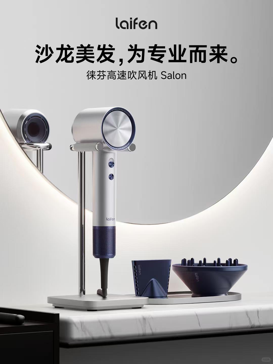 发型师真的别再用普通吹风机硬扛了。
效率低、手又累，还直接影响出活质感。
想给客