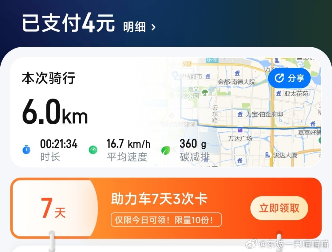 哇塞，非常绿色了我看以后上班就骑这个小单车吧，不要开车了，省很多油费啊。 