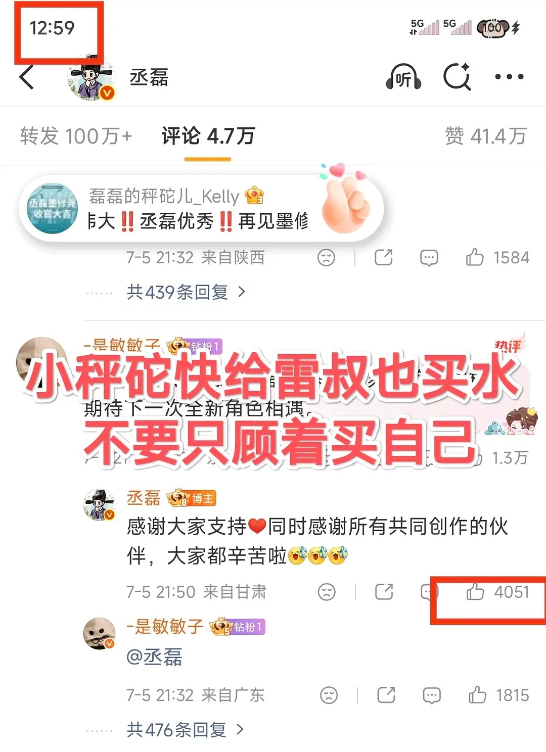 秤砣要不给哥布林本人的回复也买点👍🏻吧，还不如鹿毛的lzl我真的看了都觉得可