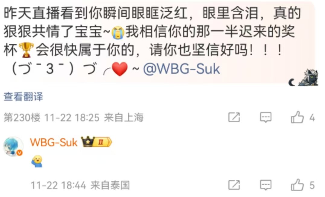 被自己喜欢的选手回复也太幸福了吧，狠狠羡慕了，快去试试吧!