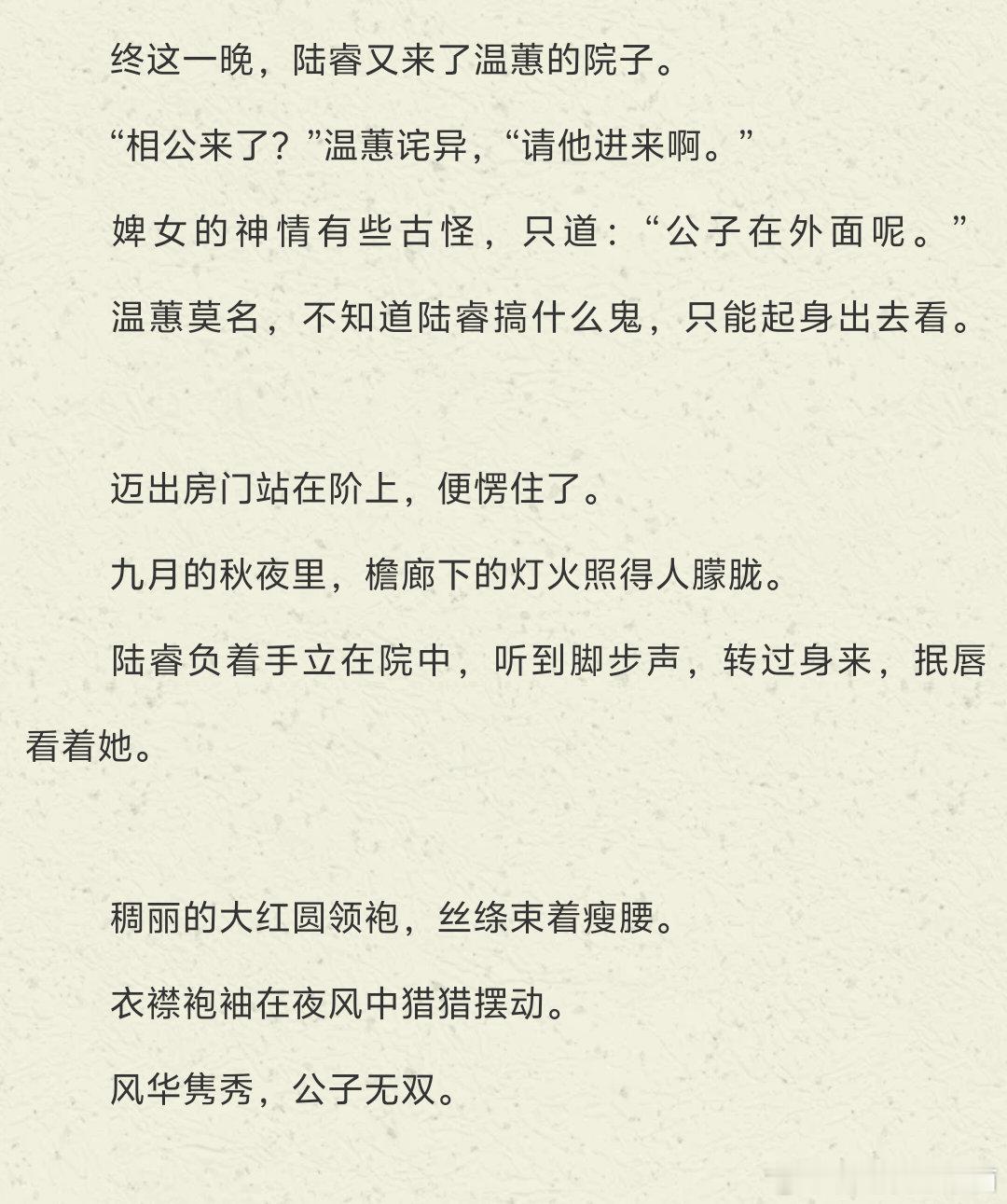 无聊的时候就爱翻翻这本，评论区说这是作者给女主与男二最后一次圆房的深刻印象，确实