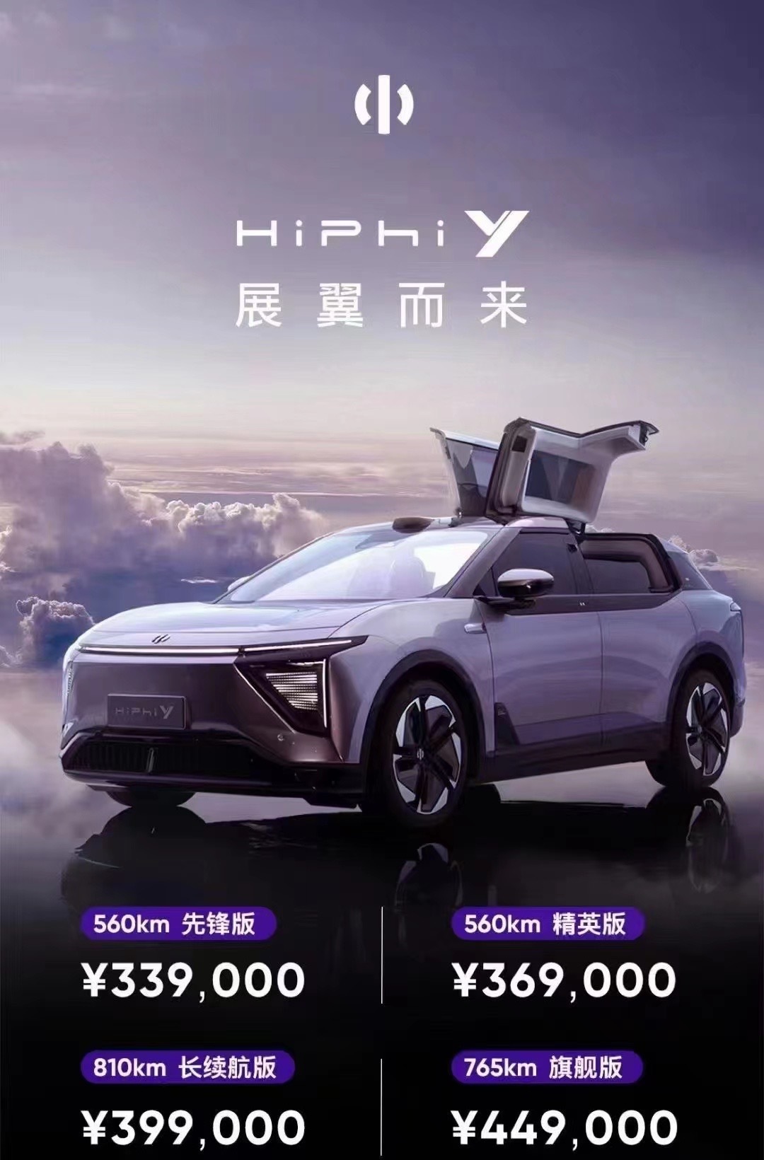 #30万级电动SUV天花板#曾经的高合，在仰望之前，走着“中国最贵电动车”路线，