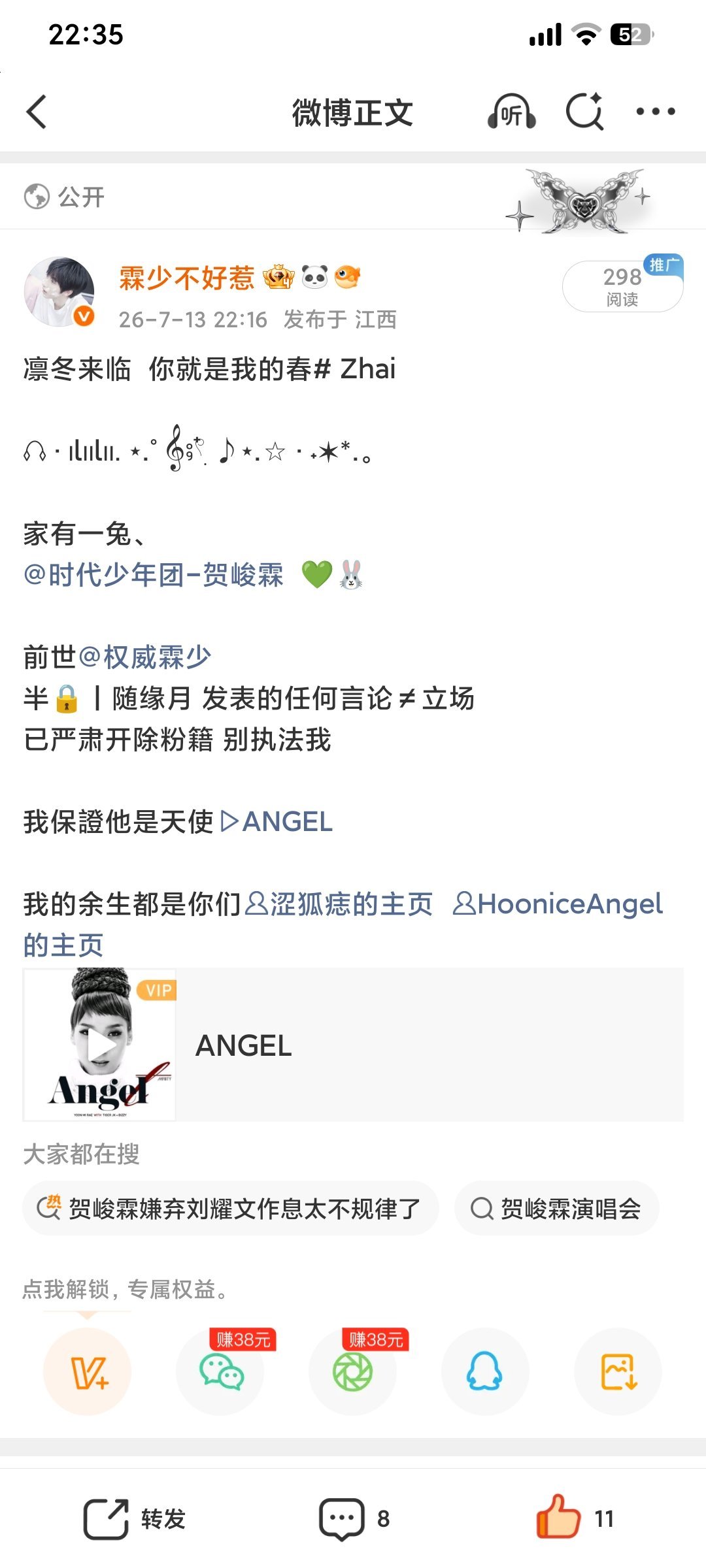 新置顶已安排 天使姐姐们帮我点点外赞