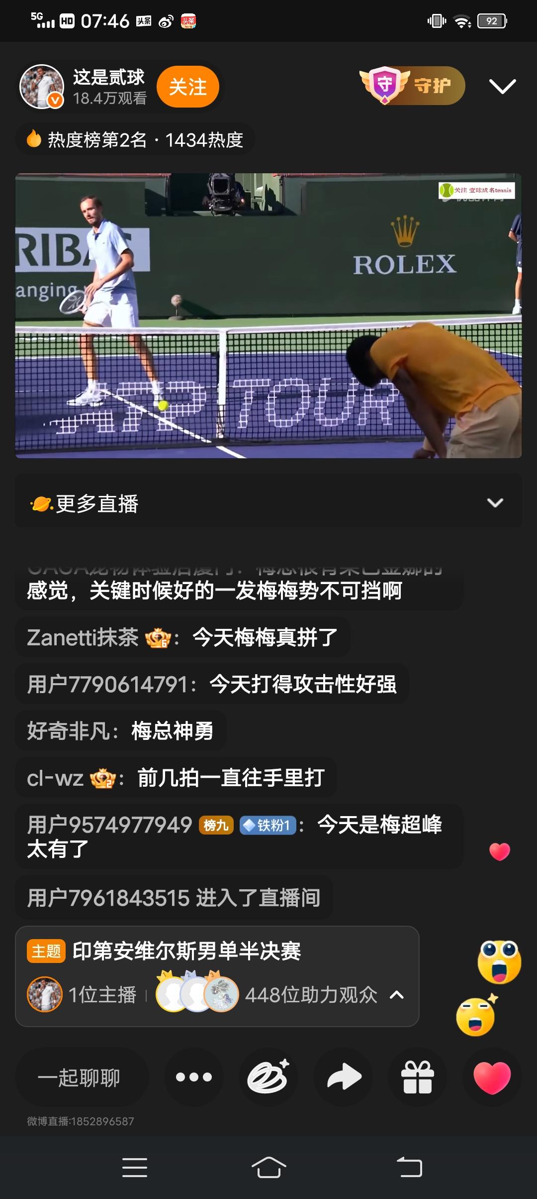 阿尔卡拉斯被梅总打的弯下腰来大口的喘气，这画面应该很少见到吧？
印第安维尔斯公开